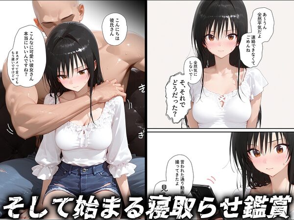 【古手◯唯】寝取らせ提案したら彼女との仲が親密になった話 画像4