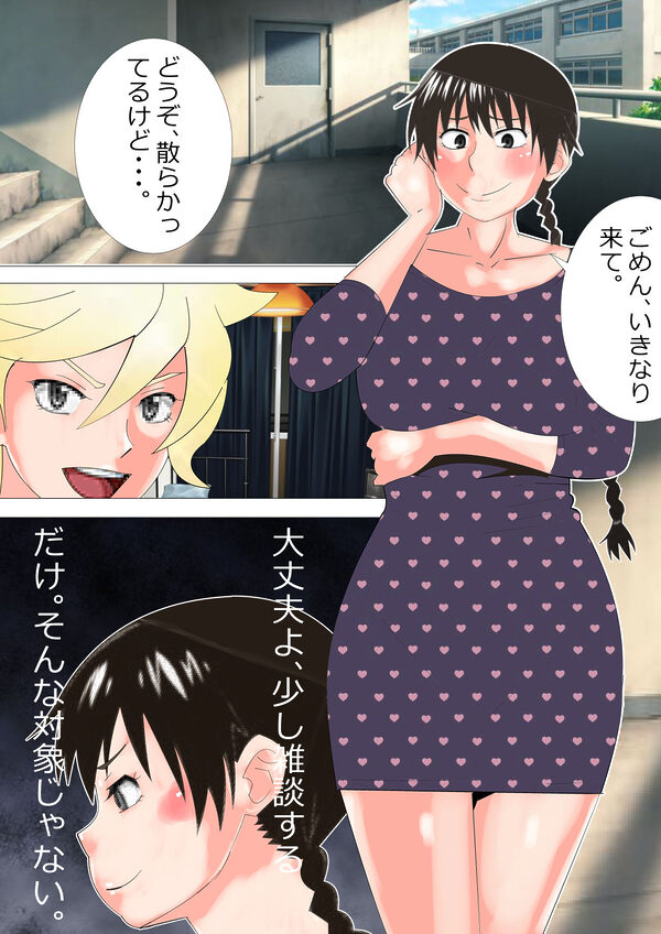 別居中の妻が、地元のヤンキーにむしゃぶり尽くされた話。 画像7