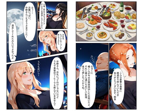 橘さん家のNTR事情 上司のデカチンに犯●れる 橘家編 画像3