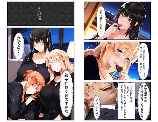 橘さん家のNTR事情 上司のデカチンに犯●れる 橘家編 画像5