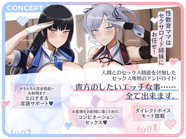性教育ママ代行 無感情事務的セクサロイド ドスケベ淫語セックスマシン（淫語、オホ声） 画像2