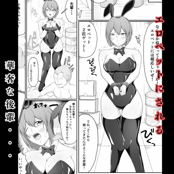 JK敗北〜元空手部の鬼強い先輩が、拉致された後輩をかばって為す術なくヤられる話 画像8