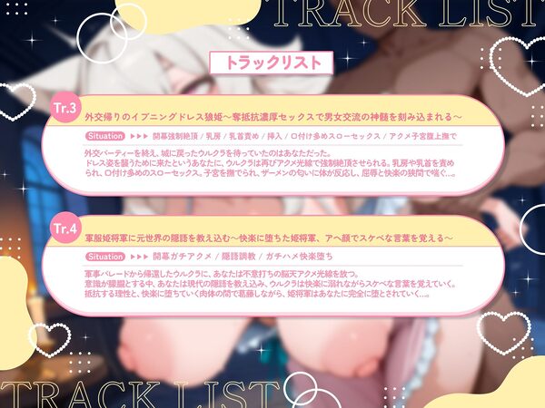 【KU100・長編】狼耳の爆乳姫将軍がアヘ顔でオホ遠吠え！『おほぉおっっっ（はーと）（はーと）（はーと）き、きしゃま専用のぉ…メス犬奴●ぃ〜（はーと）（はーと）（はーと）』 画像5