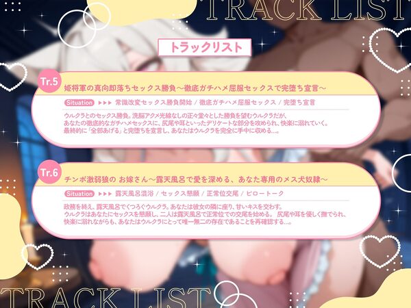 【KU100・長編】狼耳の爆乳姫将軍がアヘ顔でオホ遠吠え！『おほぉおっっっ（はーと）（はーと）（はーと）き、きしゃま専用のぉ…メス犬奴●ぃ〜（はーと）（はーと）（はーと）』 画像6