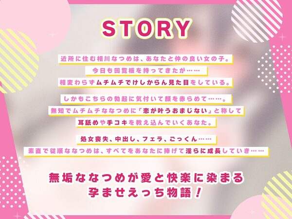 回覧板を持ってきた純粋ムチムチ娘を騙して性教育。がまさかの逆告白で…毎日パコ通い。幸せボテ腹♪(KU100マイク収録作品) 画像1