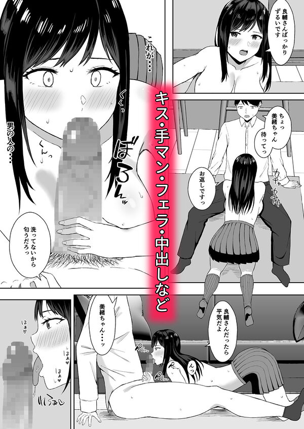 失恋した日に隣人のJKとえっちしちゃいました 画像7
