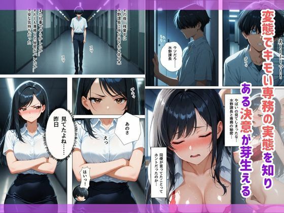 巨乳上司がエロすぎて オフィスで生中出し 童貞を卒業した話 画像2