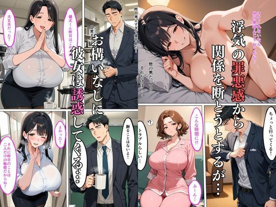 転職してきおたOLが学園のマドンナで妻がいる俺は誘惑されて逆レ●プされた話 画像4