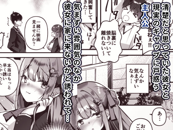 清楚だと思ってたけど実はヘンタイだった爆乳カノジョと媚薬ゼリーでドスケベセックス 画像2
