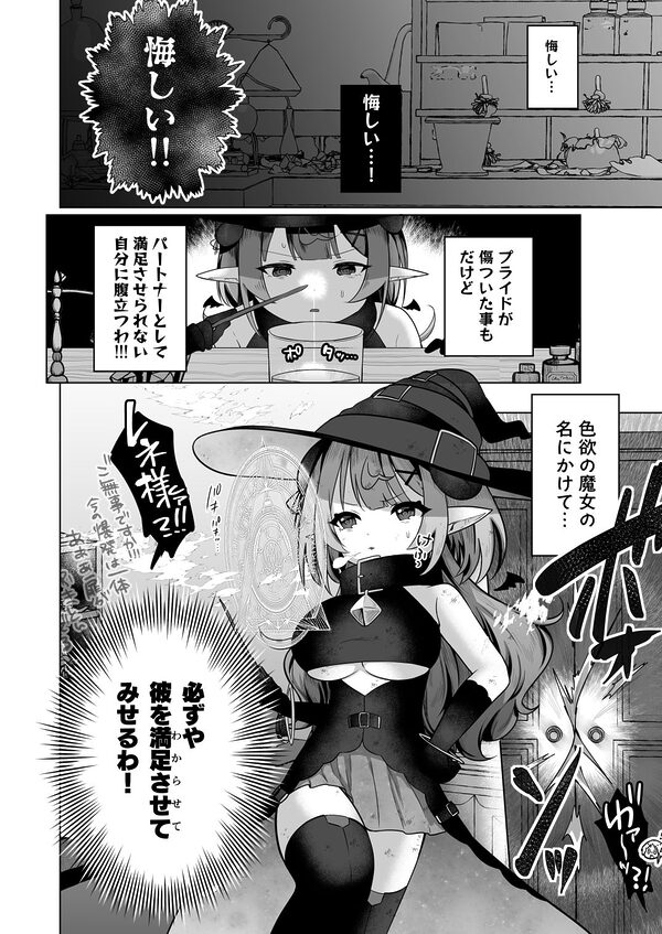 自称色欲魔女さんは絶倫使い魔くんをわからせたい! 画像10
