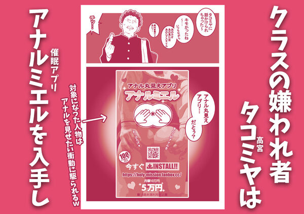お下劣催●アプリをクラスメイトの女子に使ってアナルくぱぁ祭りじゃいwww 画像2
