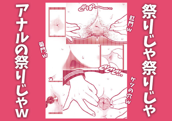 お下劣催●アプリをクラスメイトの女子に使ってアナルくぱぁ祭りじゃいwww 画像4