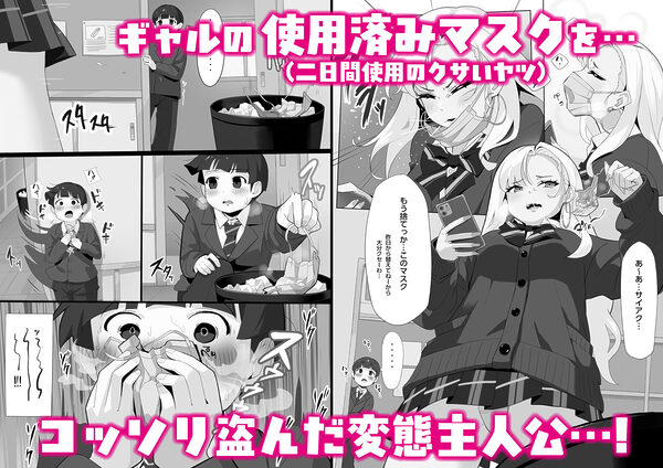 アサミさんの唾液は臭くて気持ちいい 画像1