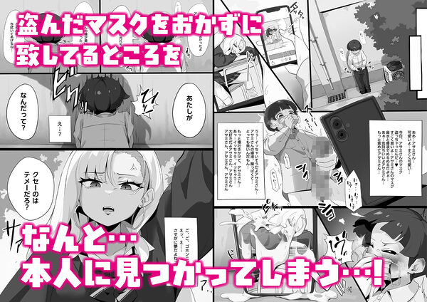 アサミさんの唾液は臭くて気持ちいい 画像2