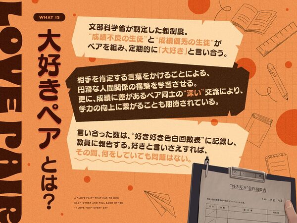 毎日‘ぎゅー’してお互い『好き好き』と言わなきゃいけない、‘大好きペア’【バイノーラル】 画像2