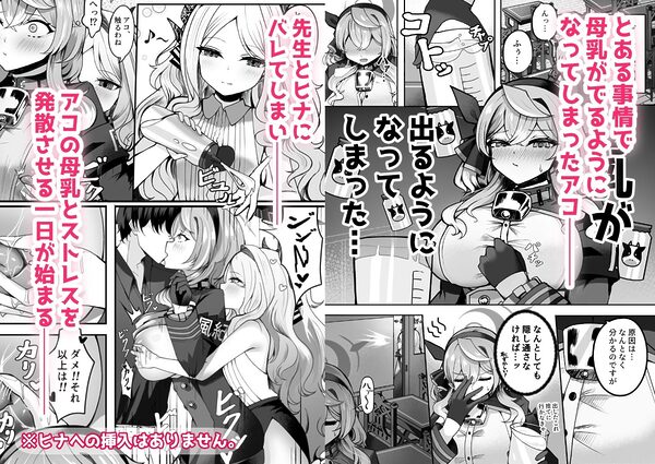 アコちゃん愛で溢れ出る! 画像1