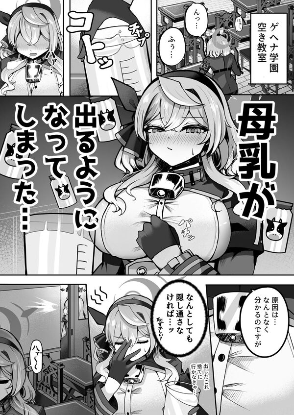 アコちゃん愛で溢れ出る! 画像2