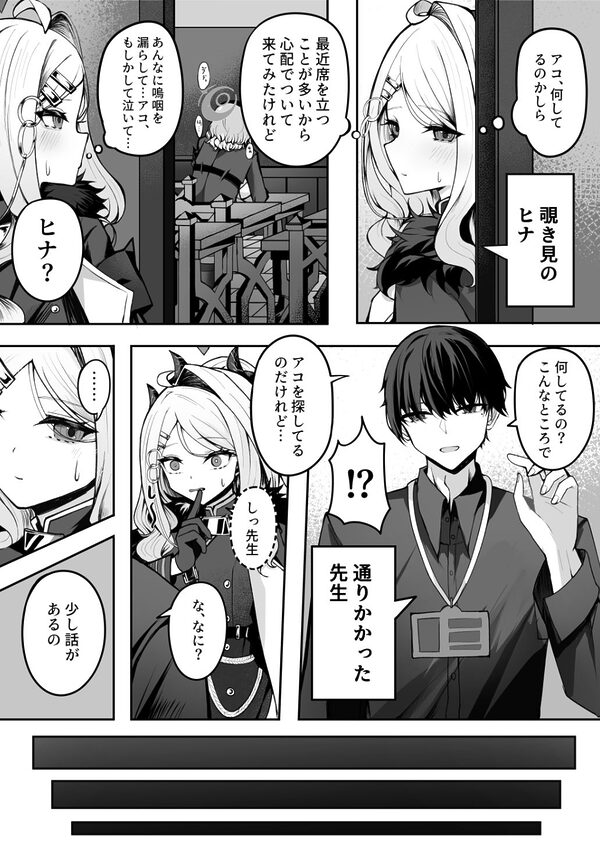 アコちゃん愛で溢れ出る! 画像3