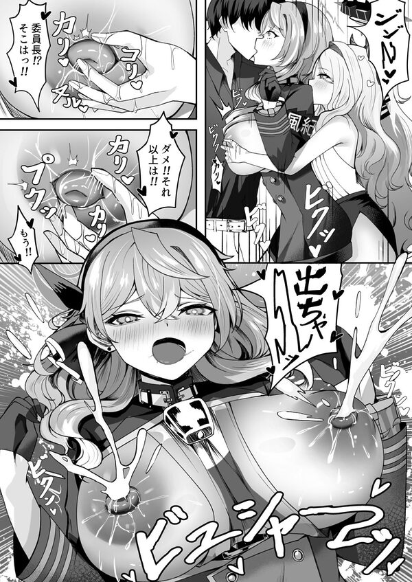 アコちゃん愛で溢れ出る! 画像5