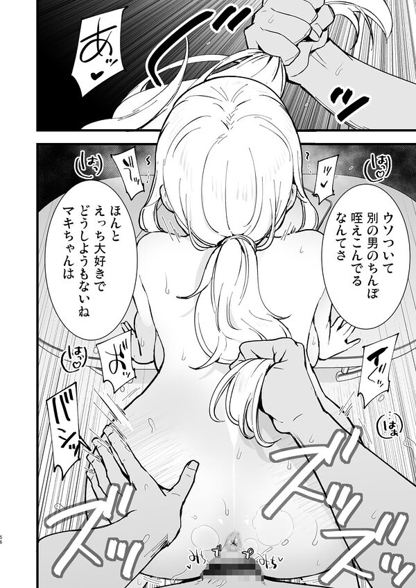 ボクの彼女はカフェ店員2〜寝取られ、堕ちて〜 画像10