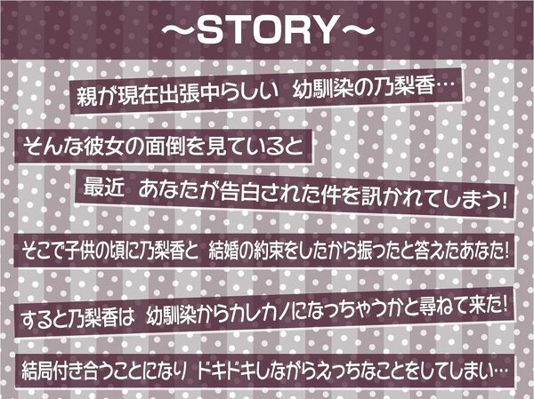 【甘々密着】あまハメ。〜初恋幼馴染に耳元でたっぷり囁かれながらとろとろ生えっち〜 画像3