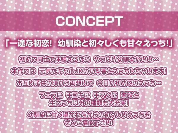 【甘々密着】あまハメ。〜初恋幼馴染に耳元でたっぷり囁かれながらとろとろ生えっち〜 画像4