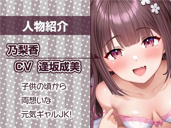 【甘々密着】あまハメ。〜初恋幼馴染に耳元でたっぷり囁かれながらとろとろ生えっち〜 画像5