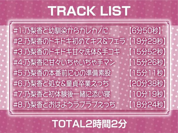 【甘々密着】あまハメ。〜初恋幼馴染に耳元でたっぷり囁かれながらとろとろ生えっち〜 画像6
