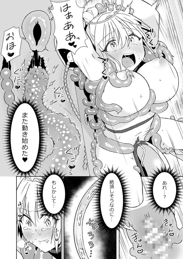魔女の快楽研究所2 画像9