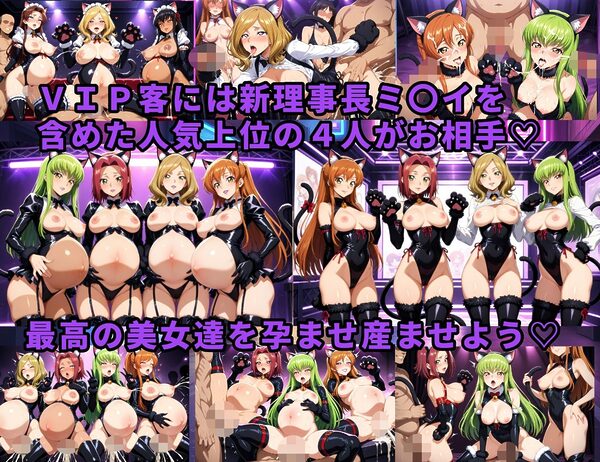 コービシマス〜ボテ腹のミ〇イ〜R2 画像5