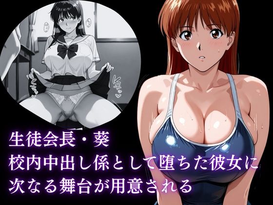 生徒会長をビッチにプロデュースPARTII:水泳部の圧倒的ピストン:プールサイド肉欲祭 画像1