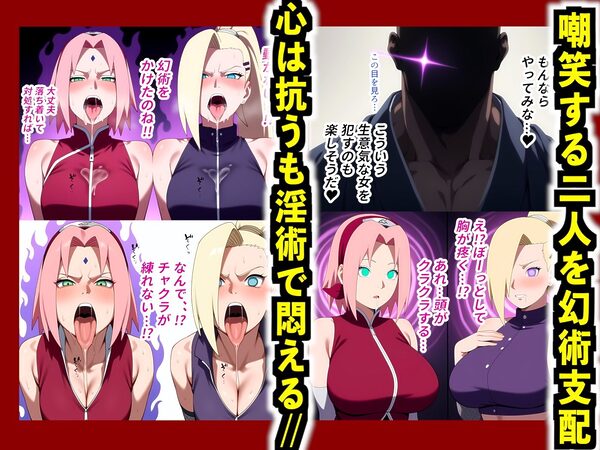 【フルカラー】幻術ハーレム忍法帖 2 サ●ラ・い●編|催●×快楽堕ち|心も体も抗えず淫らに堕ちるハーレムの宴 画像3