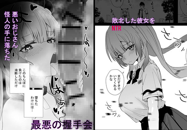 魔法少女☆idol-2-  ミオちゃんを調教x陵●編  「JK自宅監禁6」 画像2