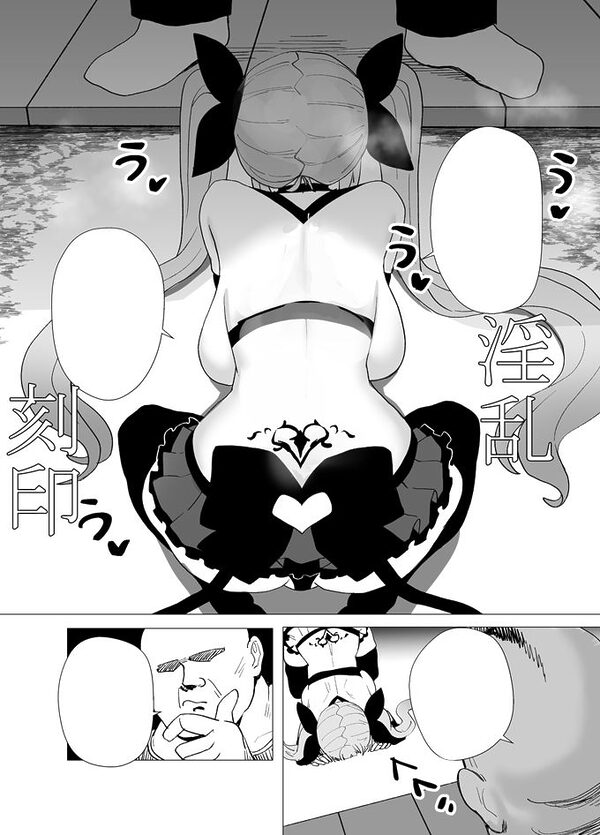 魔法少女☆idol-2-  ミオちゃんを調教x陵●編  「JK自宅監禁6」 画像7