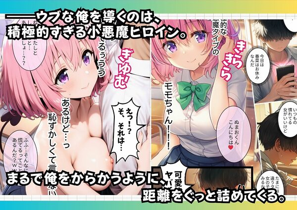 とらぶる学園デリヘル 画像5