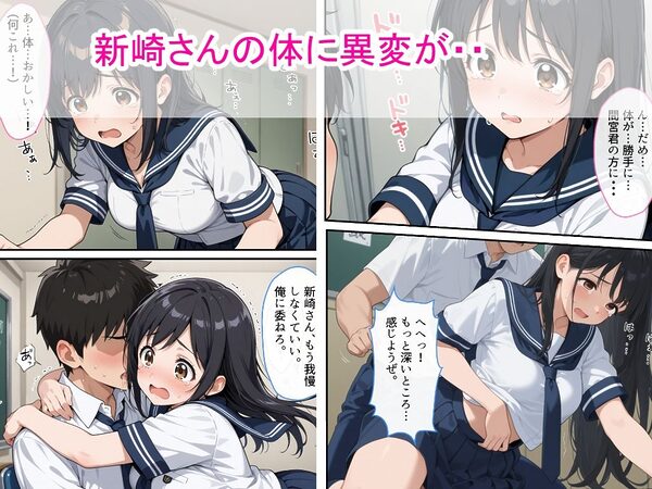 セーラー服生徒会長を同級生が媚●入りジュースで支配して辱め中出しをした話 画像2
