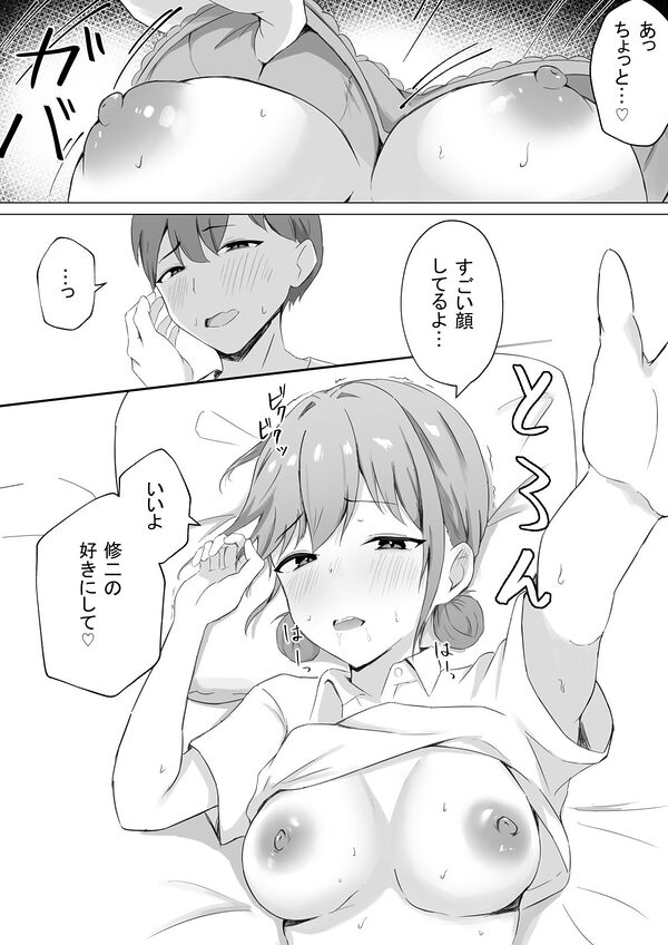 宿題そっちのけ!幼馴染とイチャラブH 画像4