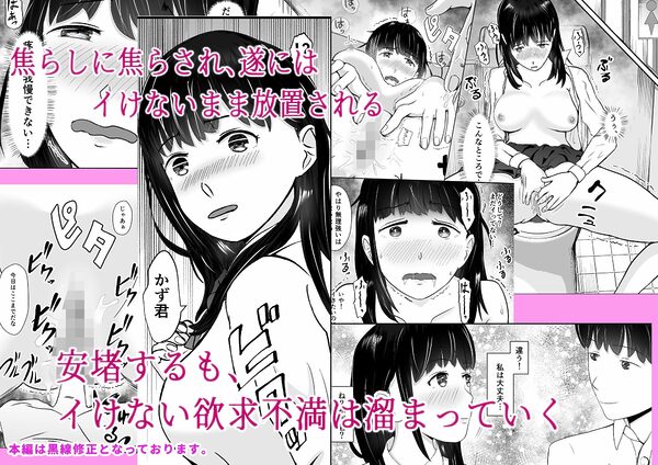 キモブタ教師に焦らしに焦らされ幼なじみが寝取られる バッドエンドNTR ルート.幼なじみ 画像6