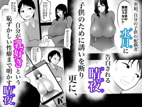 子〇の妻に狙われた 画像1