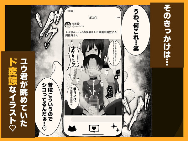 彼氏が女の子になっていくの、最高すぎる。―甘やかして育てる、私だけの可愛い彼氏― 画像2