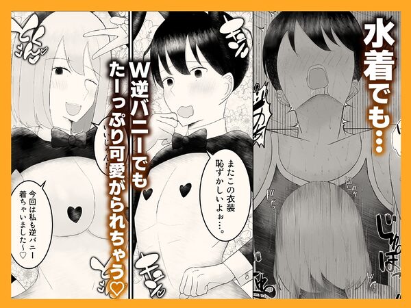 彼氏が女の子になっていくの、最高すぎる。―甘やかして育てる、私だけの可愛い彼氏― 画像4