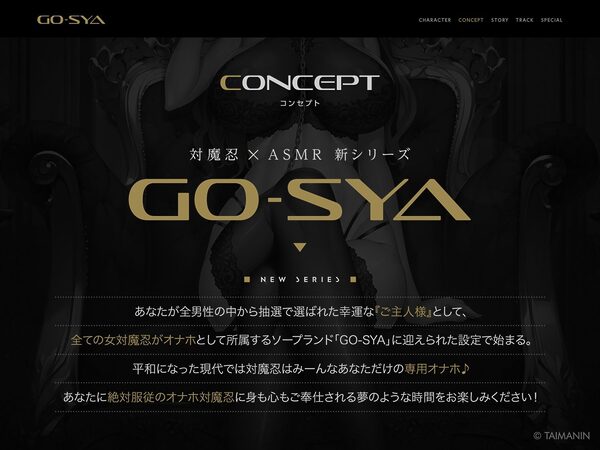 対魔忍RPGX 【高級ソープランドGO-SYA】あなただけのオナホ対魔忍 井河アサギ嬢〜最強の対魔忍が全身密着＆舐め洗いで徹底ご奉仕いたします〜 画像2