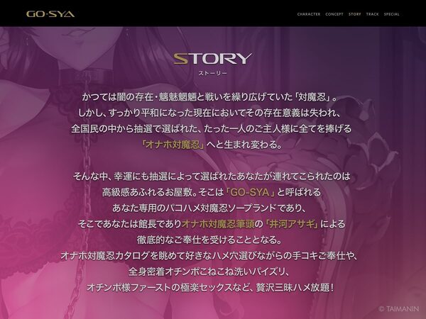 対魔忍RPGX 【高級ソープランドGO-SYA】あなただけのオナホ対魔忍 井河アサギ嬢〜最強の対魔忍が全身密着＆舐め洗いで徹底ご奉仕いたします〜 画像3