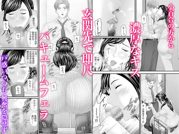 「妻を抱いてくれないか?」上司命令は憧れの女(ひと)との不貞SEX 2 画像2