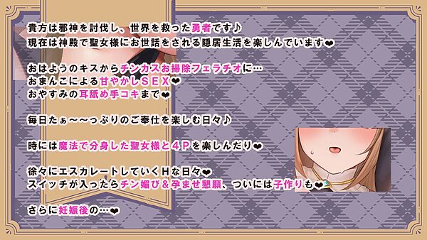 全肯定スケベ聖女様の超密着×あまラブご奉仕♪【耳元ごっくん/分身魔法ハーレムH/W耳舐め/孕ませ/オホ声五重奏】 画像3