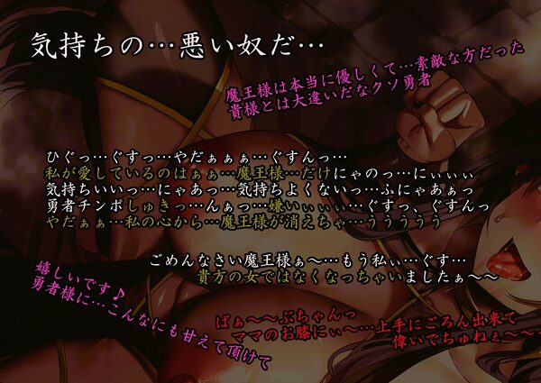 11大特典【超密着/孕ませ】魔王軍幹部の爆乳ムチムチエルフが快楽堕ち〜憎き勇者に敗北宣言&いちゃラブご奉仕で最後はママになる〜【NTR報告】 画像5