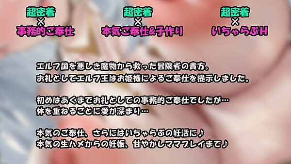 【8大特典】クールなエルフ姫の事務的ご奉仕〜次第にいちゃらぶH、本気のドスケベ超密着妊活からの孕ませへ発展していく話〜【KU100】 画像2