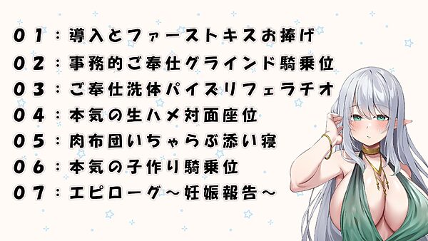 【8大特典】クールなエルフ姫の事務的ご奉仕〜次第にいちゃらぶH、本気のドスケベ超密着妊活からの孕ませへ発展していく話〜【KU100】 画像5