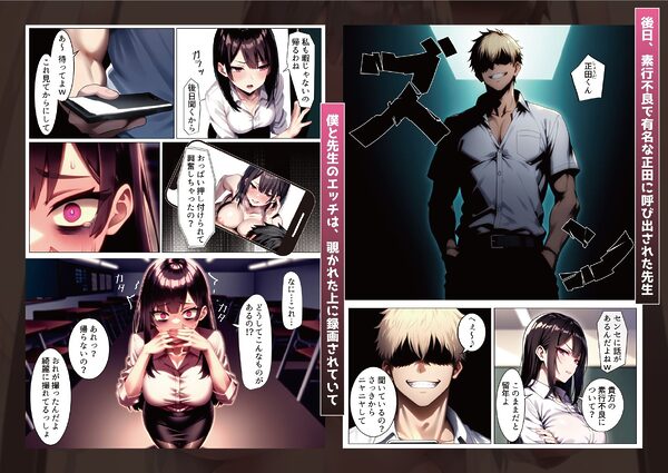 【寝取られ】彼女と付き合えた日が人生のピークだった件【コミック版】 画像4