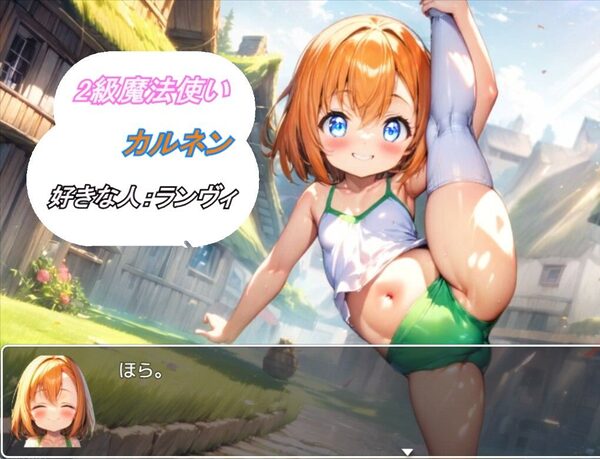 完堕ち?ふたなり!トラップダンジョン 画像2